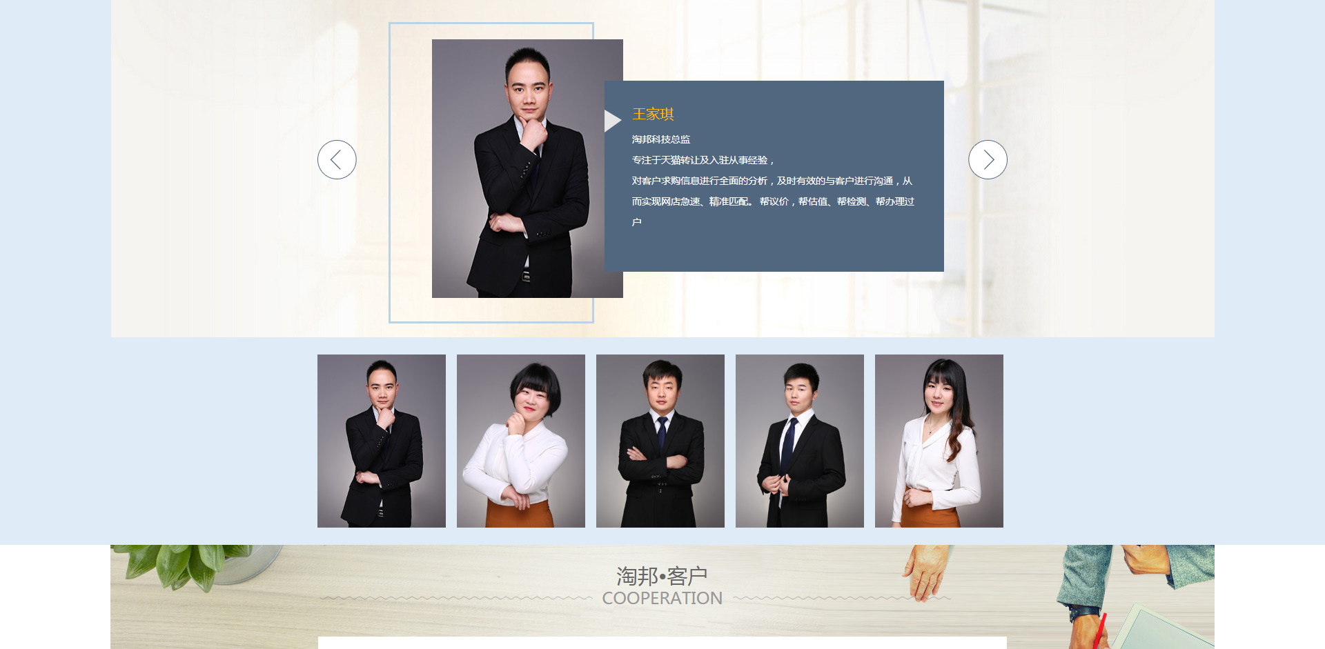 天貓店鋪轉(zhuǎn)讓_出售-京東入駐條件-小紅書怎么開店-怎樣入駐天貓-淘邦_05 天貓店鋪轉(zhuǎn)讓_出售-京東入駐條件-小紅書怎么開店-怎樣入駐天貓-淘邦_05